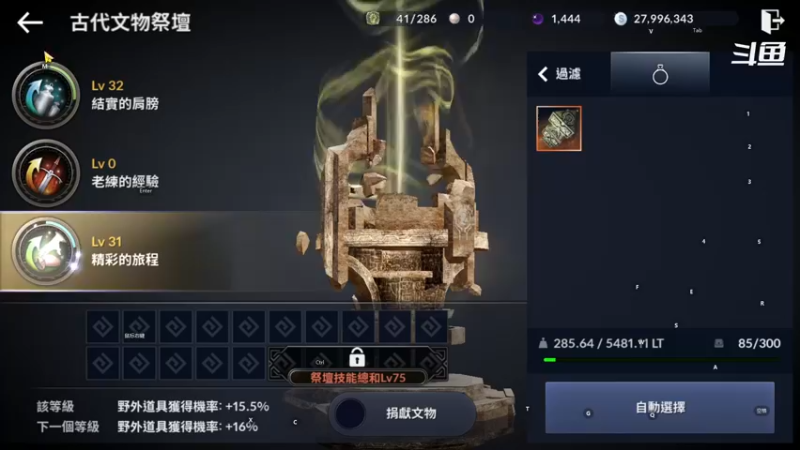 【2021-11-01 06点场】賤丶大骚賤：【大骚】#《黑色沙漠手游》#