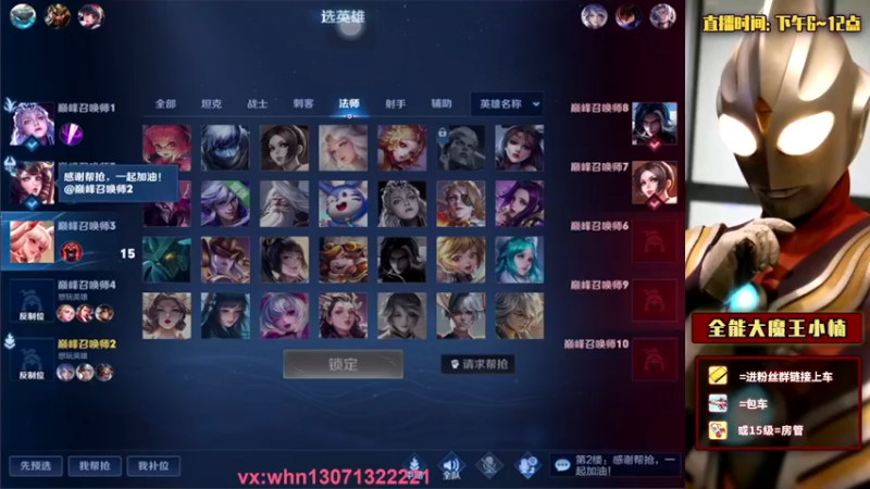 【2021-10-30 19点场】大魔王小楠：国服弈星上榜 打打表现分