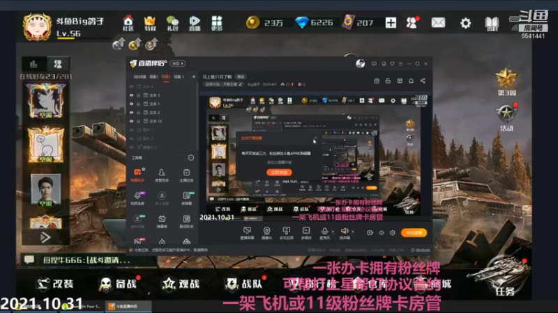 【2021-10-31 21点场】Big鸽子：马上就11月了啊