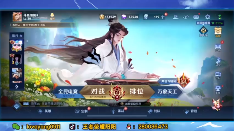 【2021-10-28 19点场】阳阳Yc：世界级貂蝉  2100分巅峰赛