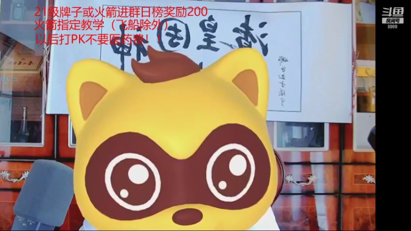 【2021-11-01 16点场】睡懵的渣皇：告白欧气满满直播间