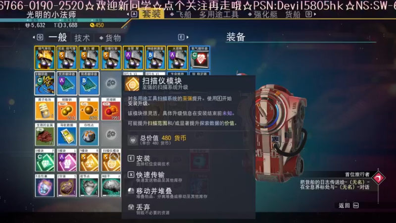 【2021-10-30 09点场】光明的大法师：万年隼游侠 无人深空