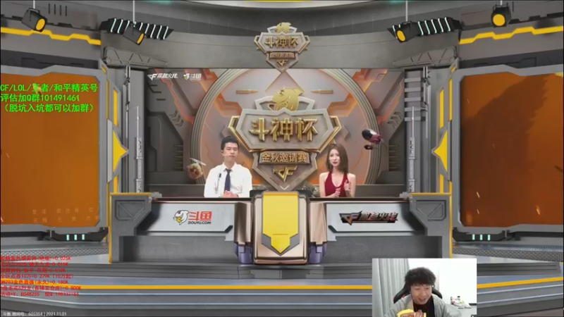 【2021-11-01 20点场】白鲨xiubi丶：加油！我们的电竞梦！！！