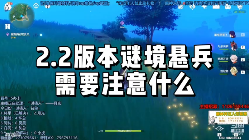 【原神】2.2版本谜境悬兵需要注意什么
