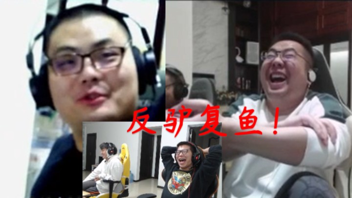 C皇直播看洞主玩诺手进行指点 送上飞机后凯哥表示要投靠小C反驴复鱼！