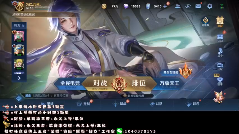 【2021-11-01 15点场】天涯yy丶：三国服赵云：教你如何carry全场