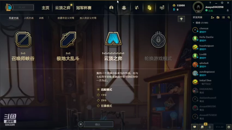 【2021-11-01 13点场】白教练与柳bobo：苦练S6主流阵容！！！！