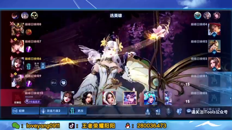 【2021-10-31 12点场】阳阳Yc：国服貂蝉 月底守榜国服