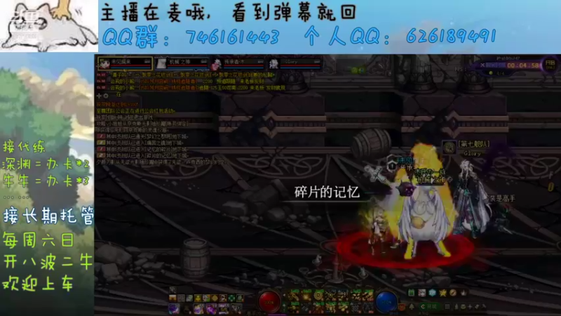 【2021-10-27 15点场】小杰帅锅：夸一主播\深渊\团本