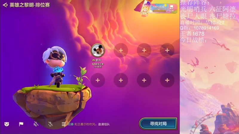 【2021-10-30 10点场】Double可乐：顶尖王者局最后的狂欢！~