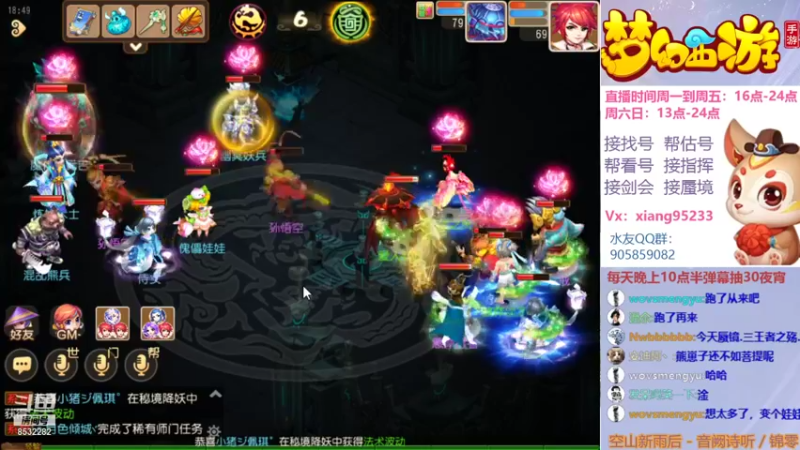【2021-11-01 18点场】项95：专业帮找号~估号~蜃境~剑会~指挥！