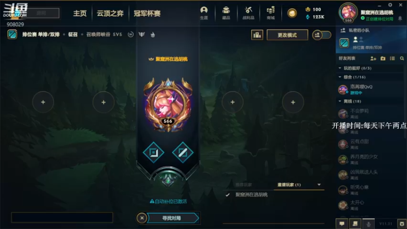 【2021-10-30 01点场】弦歌与谁寄：弦歌: 新人主播求关注！