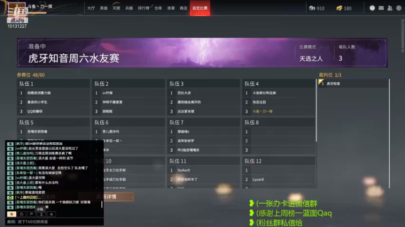 【2021-10-30 19点场】刀一挥趴一堆：天人前一千火男,天人冲前三