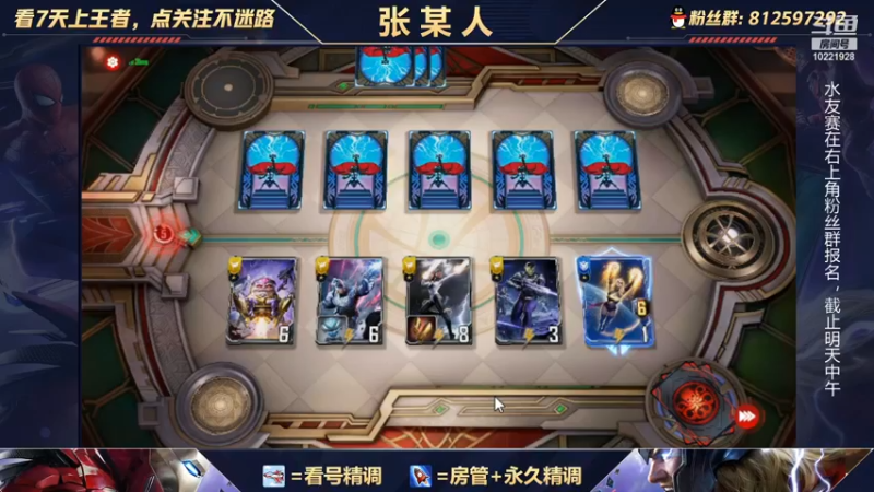【2021-10-31 16点场】张某人o3o：表演赛中，晚上7点水友赛！！！