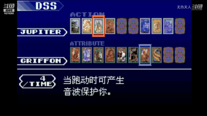 恶魔城 月轮 7