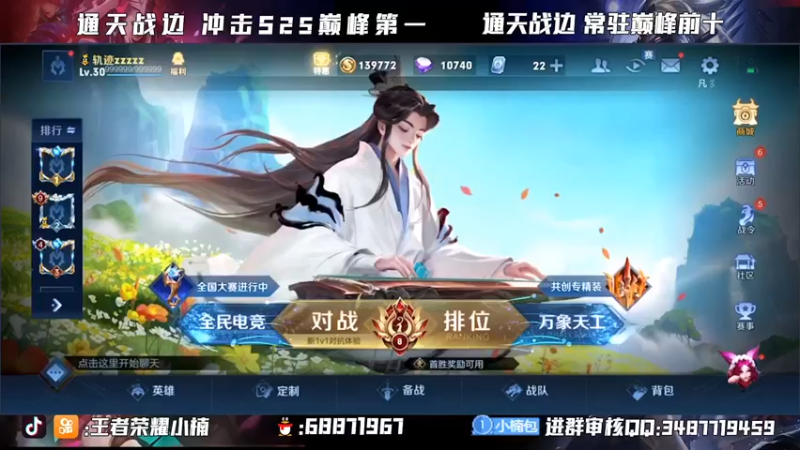 【2021-10-30 19点场】小楠ouo：【小楠】巅峰冲分