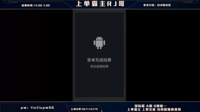 【2021-10-31 19点场】心星丶RJ：上单霸主和周姐上王者