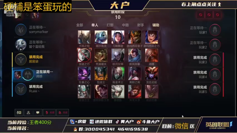 【2021-11-01 15点场】大户呀：4妹1帅哥 第三季 启动