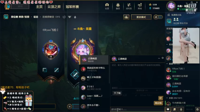 【2021-11-02 17点场】呆星QvQ：电一有车位，薇古丝来了