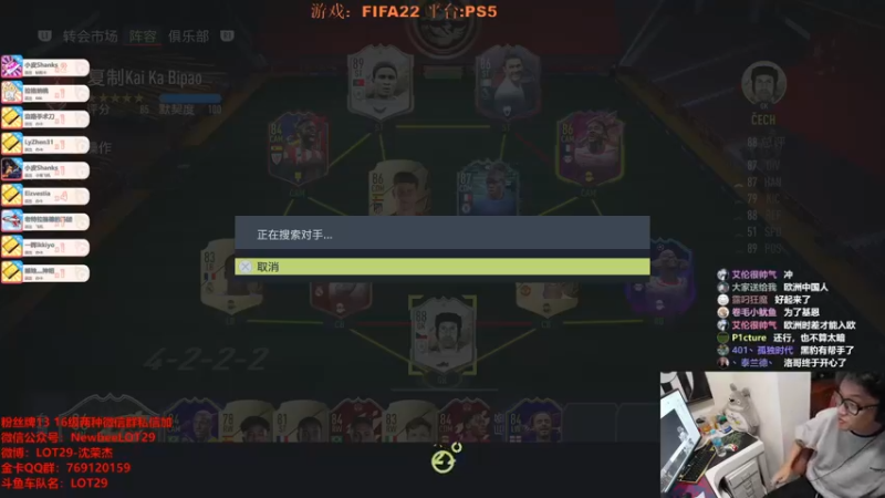 【2021-11-02 03点场】LOT29：FIFA22搞脑子