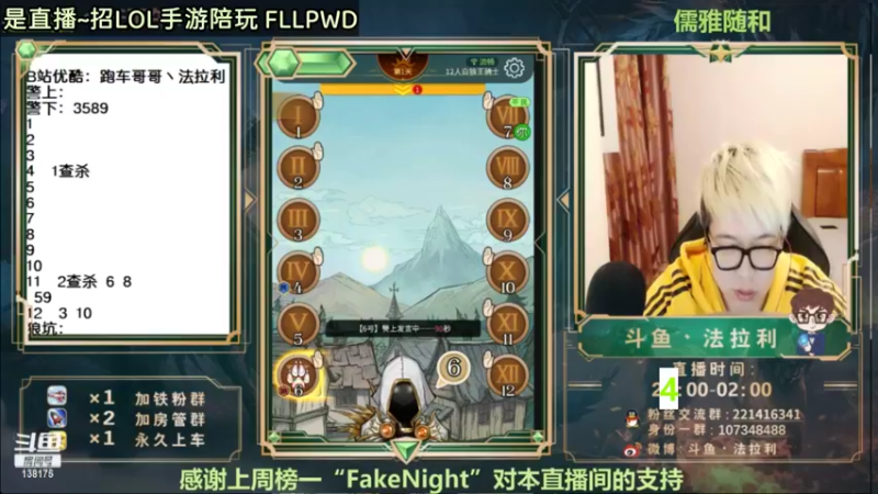 【2021-11-02 05点场】法拉利的直播间：离谱大作战