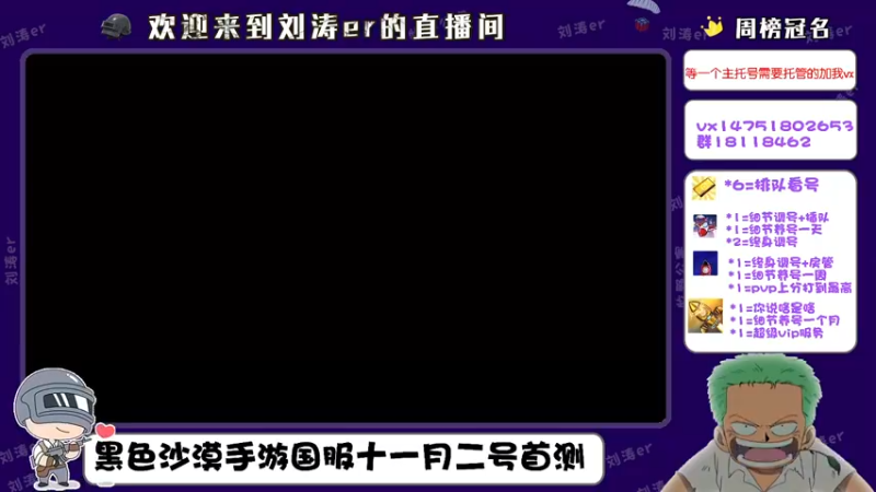 【2021-11-01 08点场】刘涛er：黑色沙漠手游台服 580180