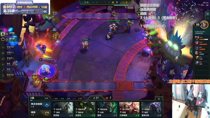 【2021-10-29 15点场】脚神皓皓：测试服体验S6