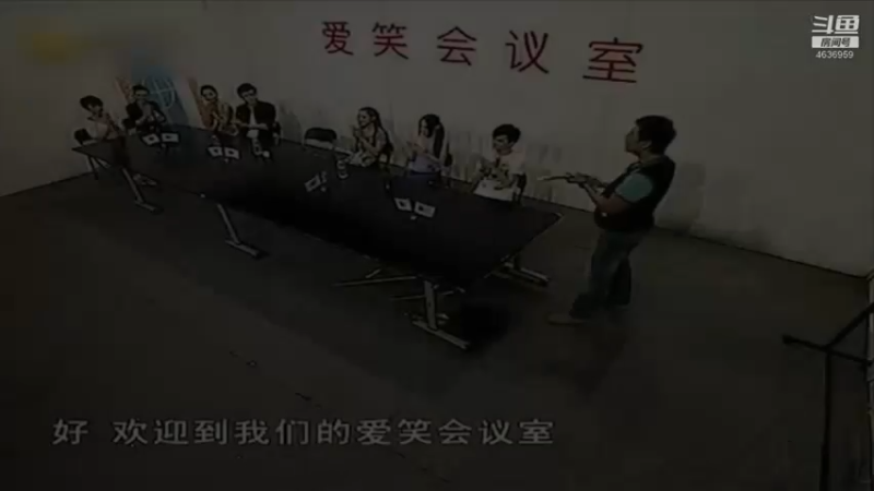 【2021-11-02 05点场】爱笑会议室：爱笑会议室，让你开心每一天！