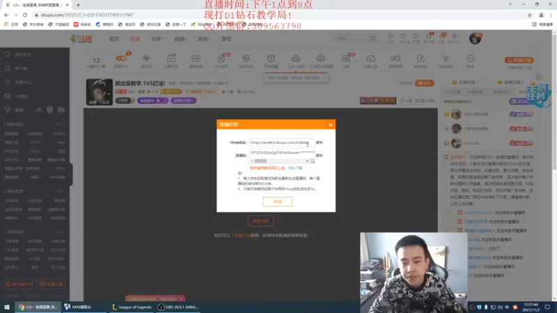 【2021-11-02 12点场】LOL丶摇摆：D1千分局!