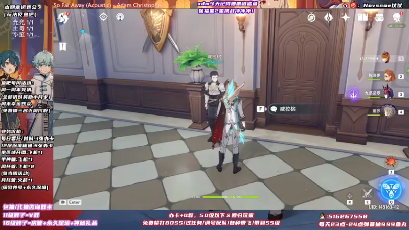 【2021-11-01 13点场】Novsnow仗仗：办卡看号/深境/活动