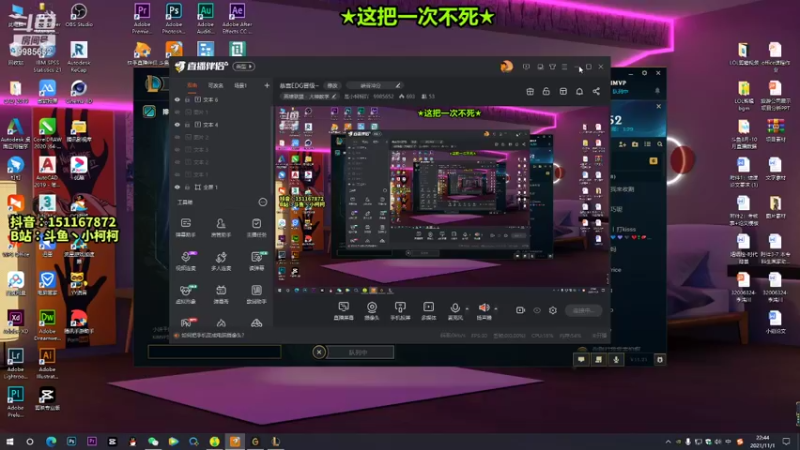 【2021-11-01 22点场】是小柯柯吖：恭喜EDG晋级~