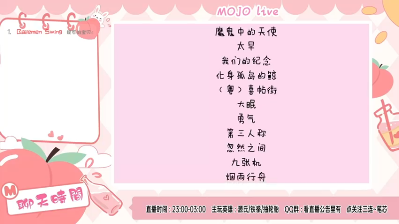 【2021-11-01 23点场】moojoyoo：mojo: 啊对对对