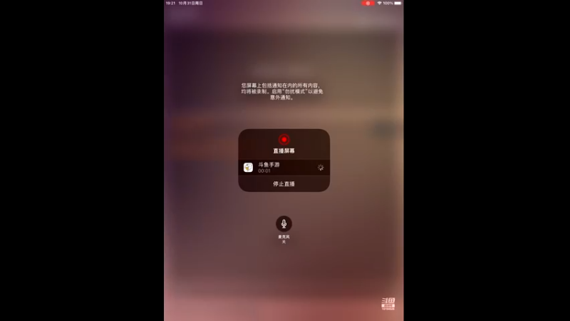 【2021-10-31 19点场】天启冷血：阳光221119的直播间