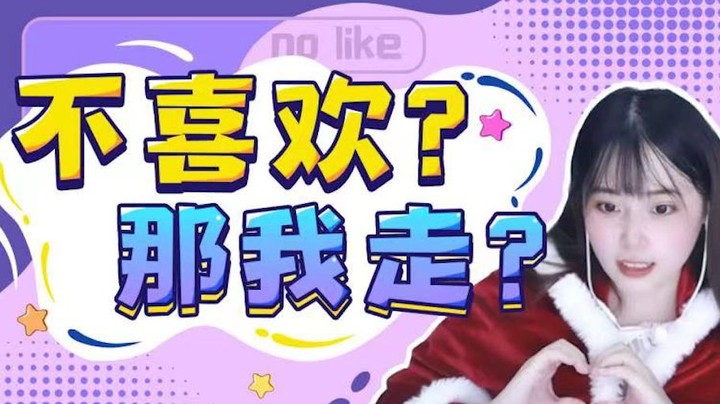 【酥酥】不要再多嗦什么啦！你们就是馋我身子！！！