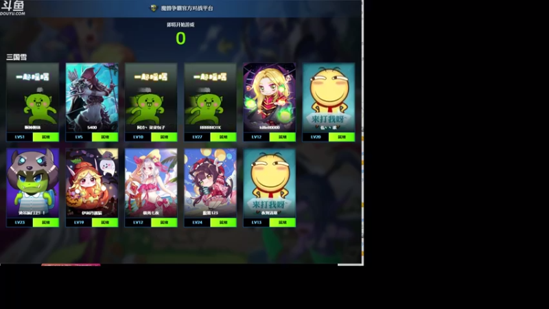 【2021-11-02 04点场】wenshen589：睡过头了！