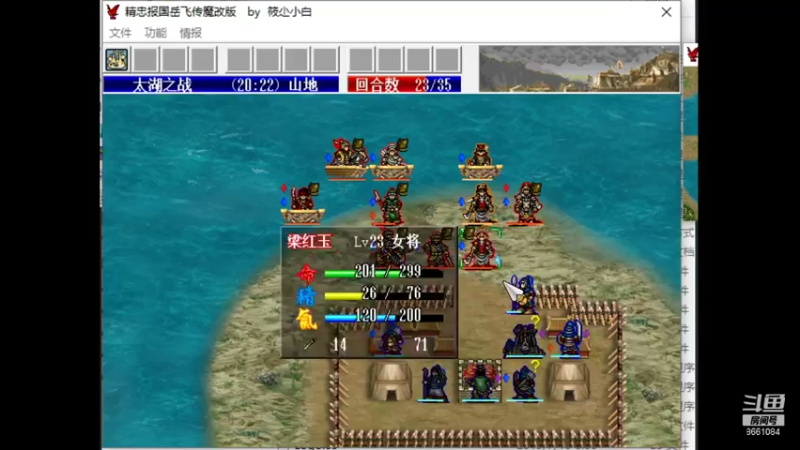岳飞54魔改（岳雷线）12