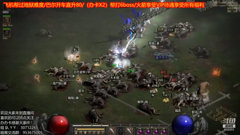 【2021-11-01 22点场】天津大文盲：带过任务、升级。欢迎大家上车