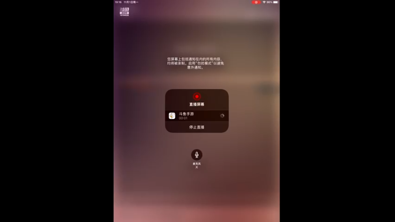 【2021-11-01 19点场】天启冷血：阳光221119的直播间