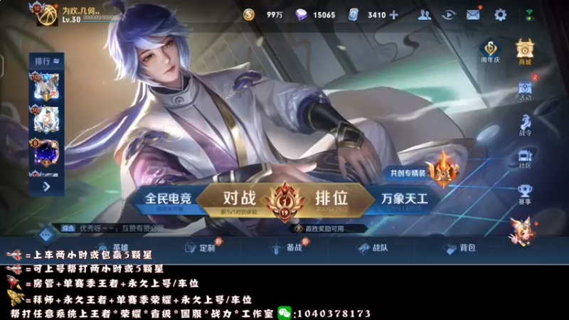 【2021-11-02 14点场】天涯yy丶：三国服赵云：教你如何carry全场