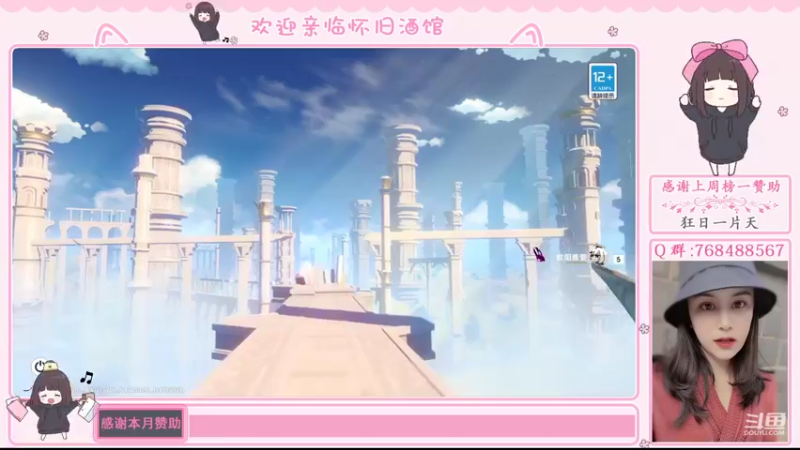 【2021-11-01 14点场】欧阳雅萱：原神怀旧酒馆