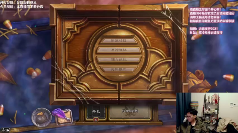 【2021-11-02 11点场】衣锦夜行：激情的直播间慎入