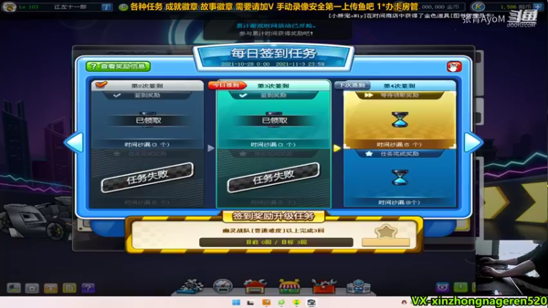 【跑跑卡丁车】张青AyoM的精彩时刻 20211102 13点场(1)