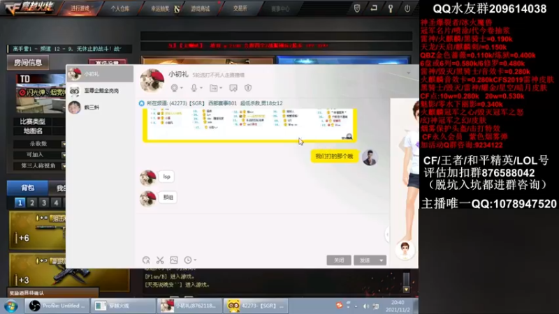 【2021-11-02 20点场】石乐志的神话m：先打会对陶一会儿打枪王之王