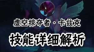 这是一份来自护国螳螂的螳螂精髓上手教学（中）——技能详细解析