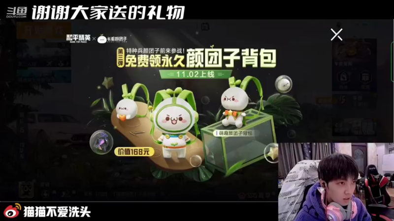 【2021-11-01 18点场】LGD猫猫：和成果互动开黑 完成神秘挑9410585