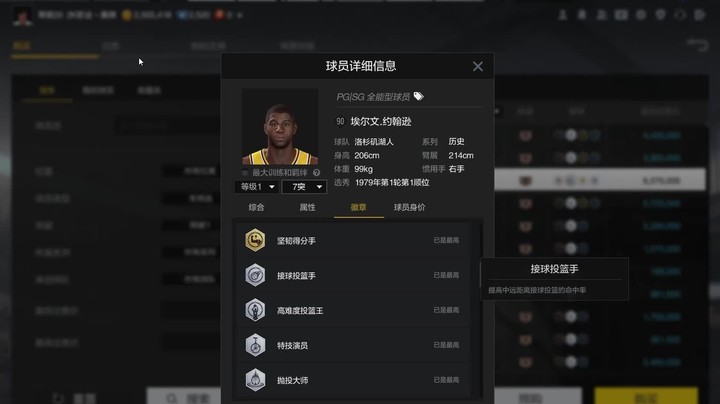 【2KOL2】新增徽章分析讨论 终结