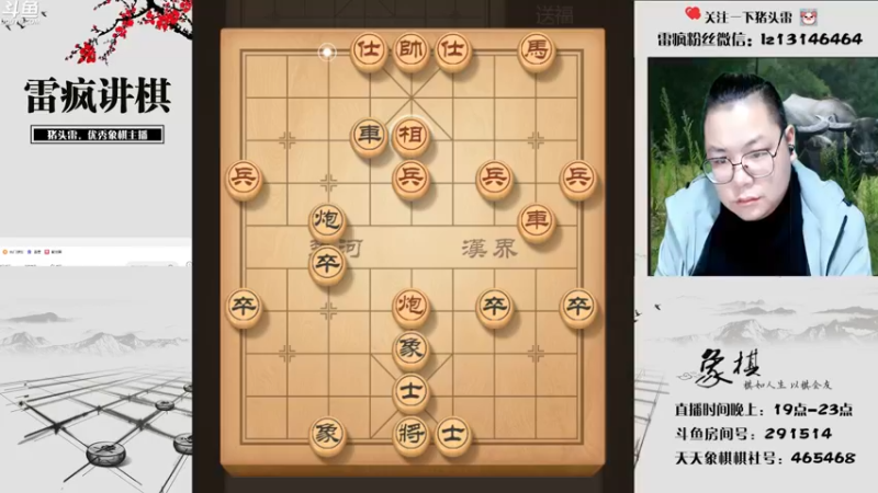 【2021-11-02 19点场】雷疯小叔：雷疯讲棋，斗转星移！