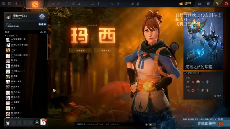 【2021-11-01 12点场】湫汲：别喷我！你不配！