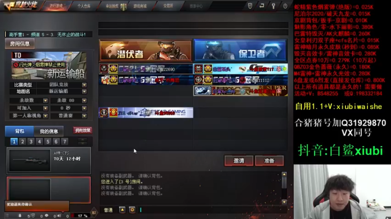 【2021-11-02 00点场】白鲨xiubi丶：加油！我们的电竞梦！！！