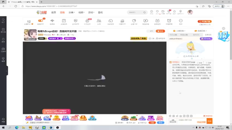 【2021-11-01 19点场】H1puppy：每晚9点csgo启动！直播间不见不散